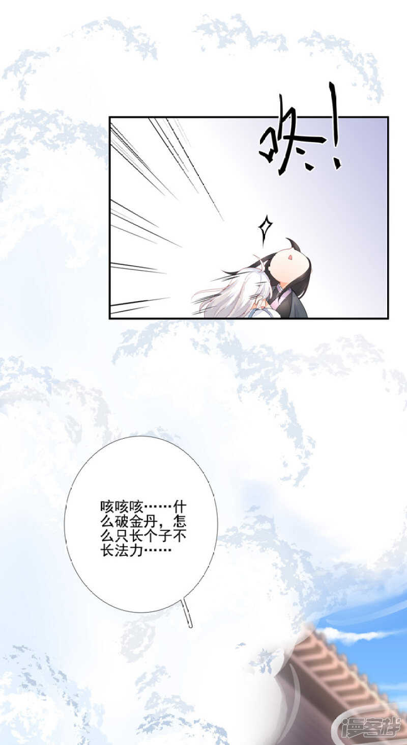 50 好久不见-第56话