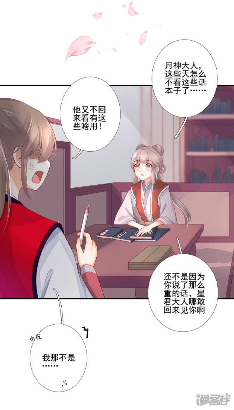 50 好久不见-第56话