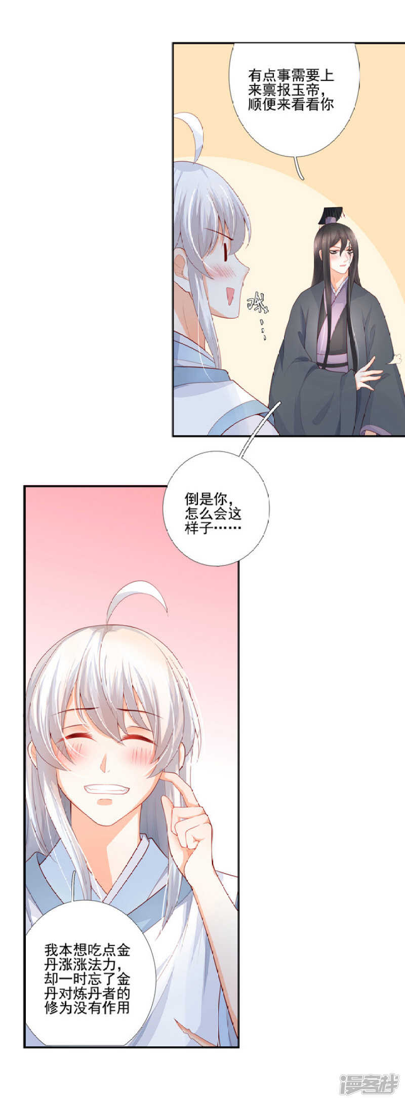 50 好久不见-第56话