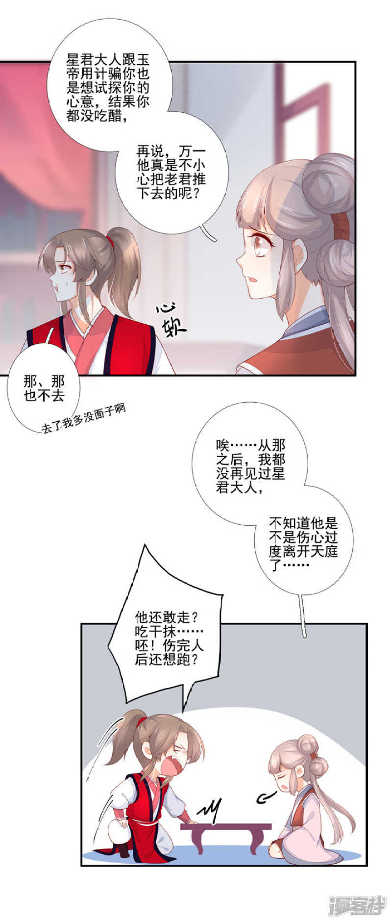 50 好久不见-第56话
