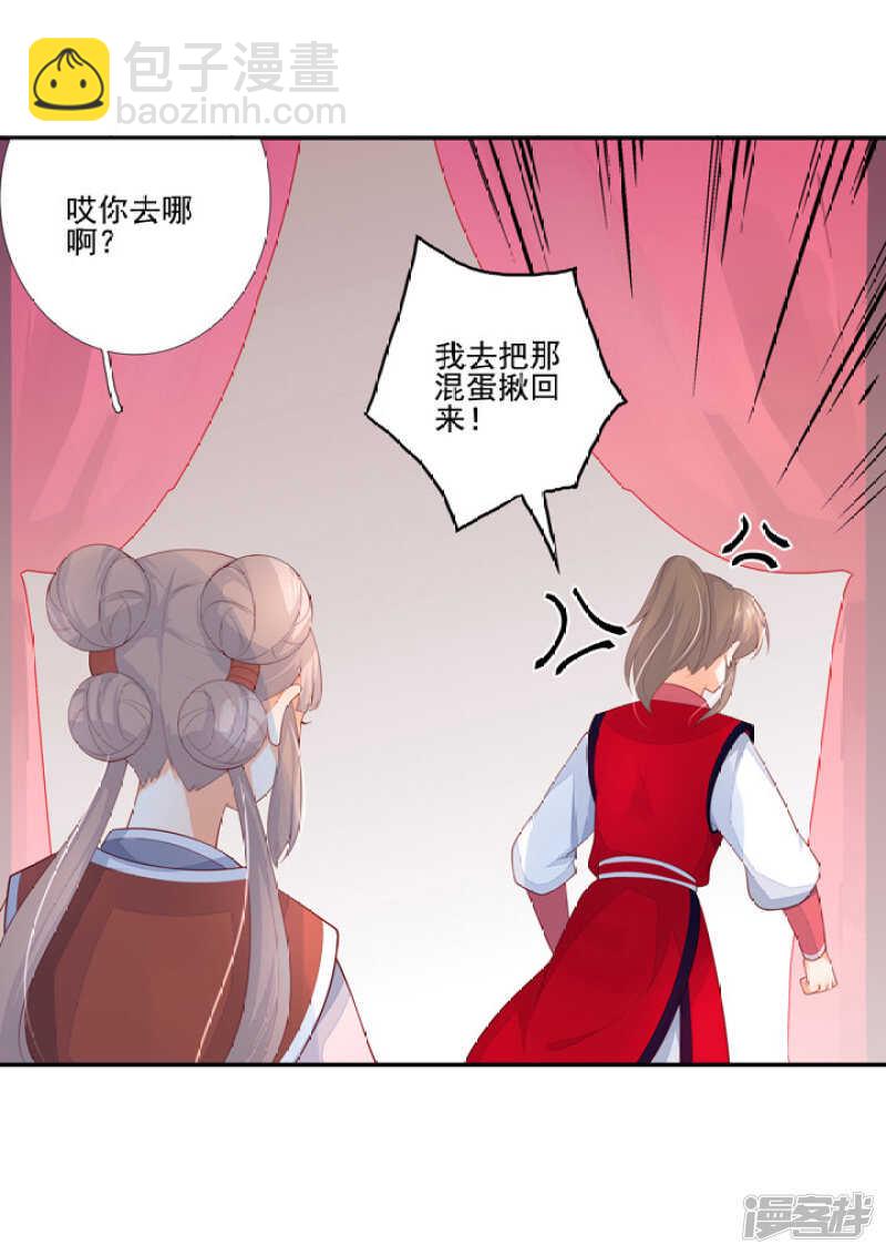 50 好久不见-第56话