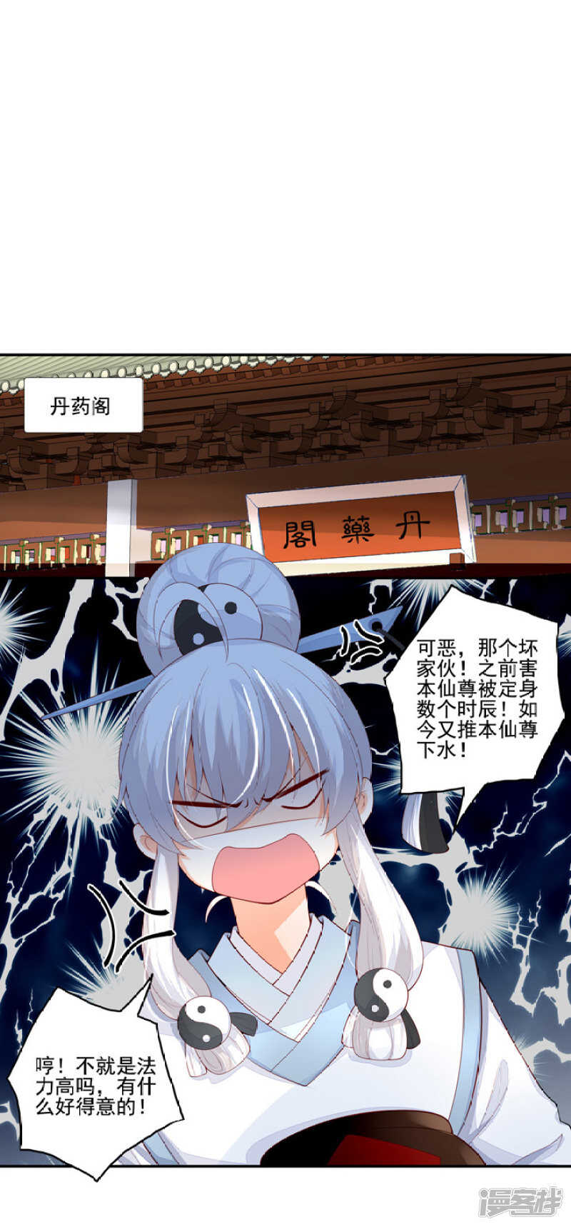 50 好久不见-第56话