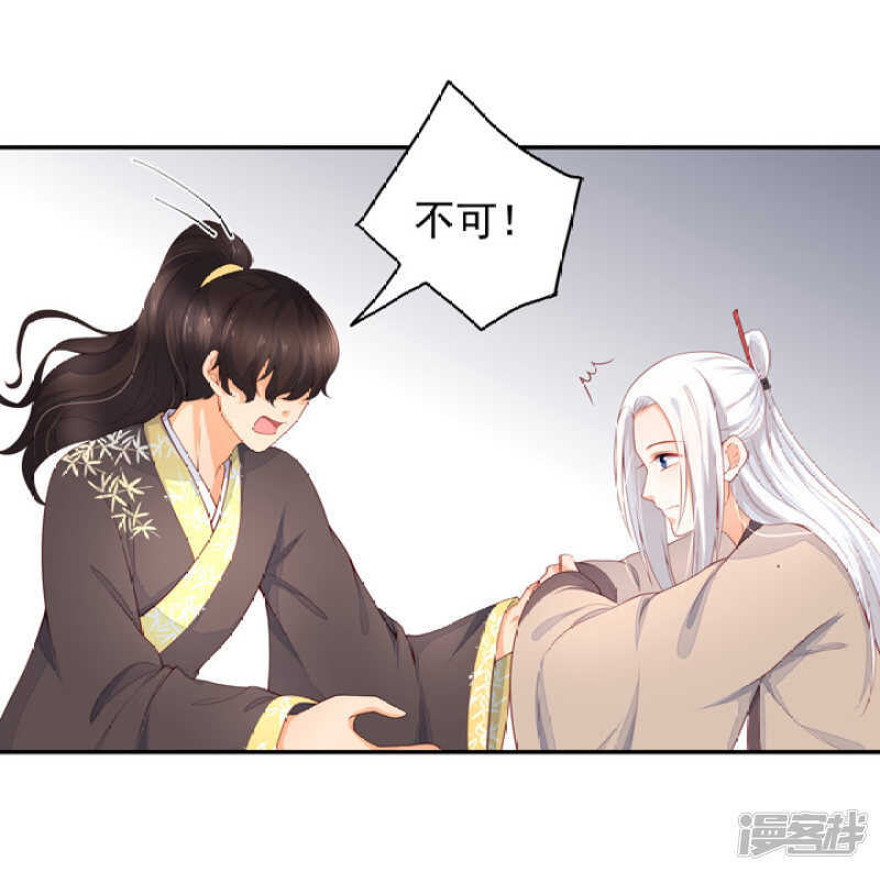 52 别动我的人-第58话