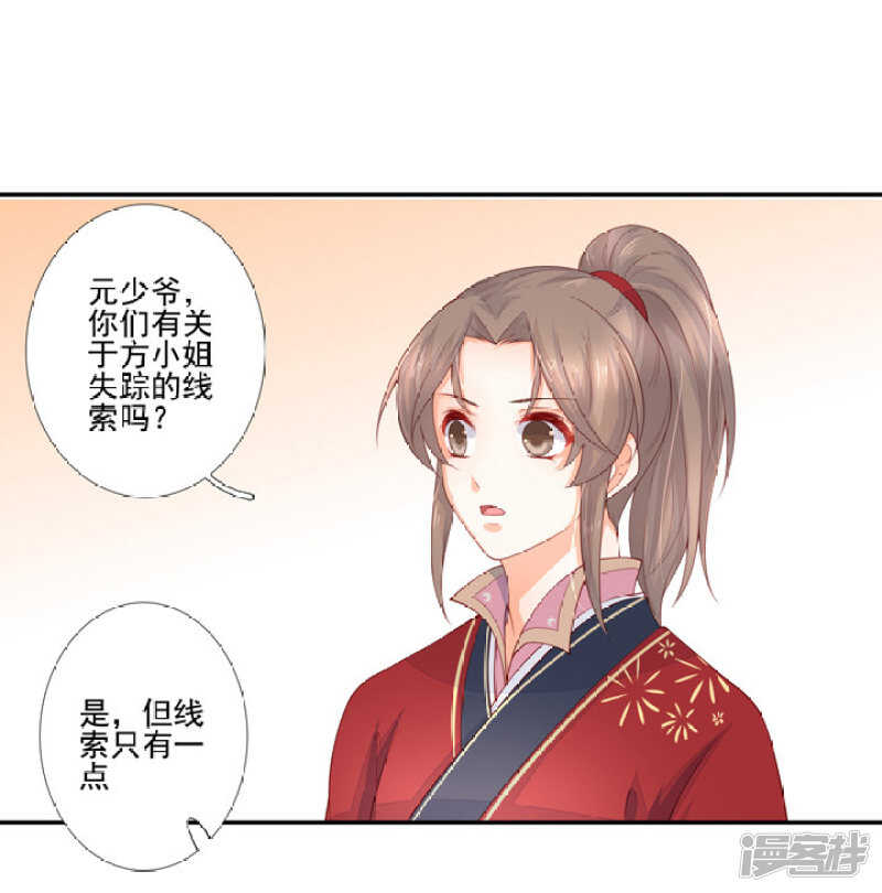 52 别动我的人-第58话