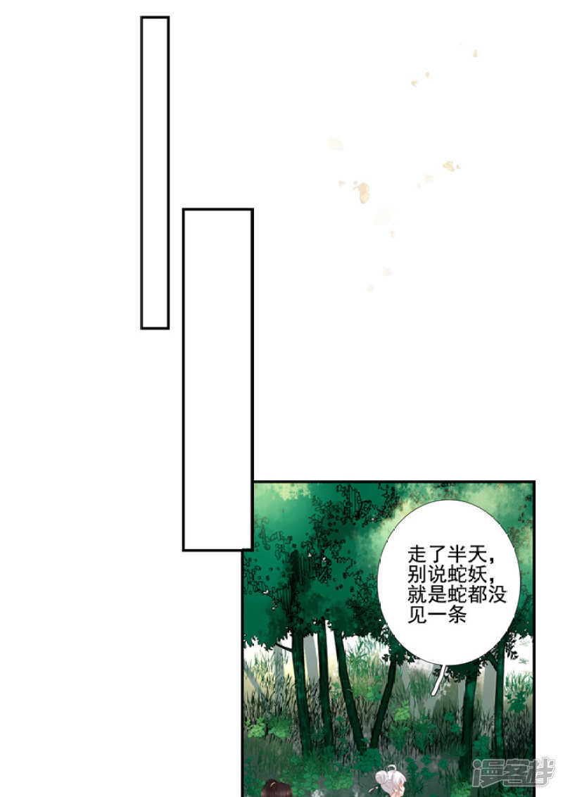 52 别动我的人-第58话