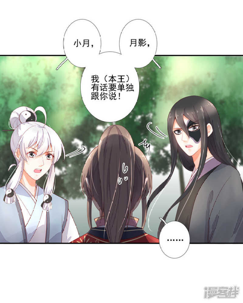 52 别动我的人-第58话