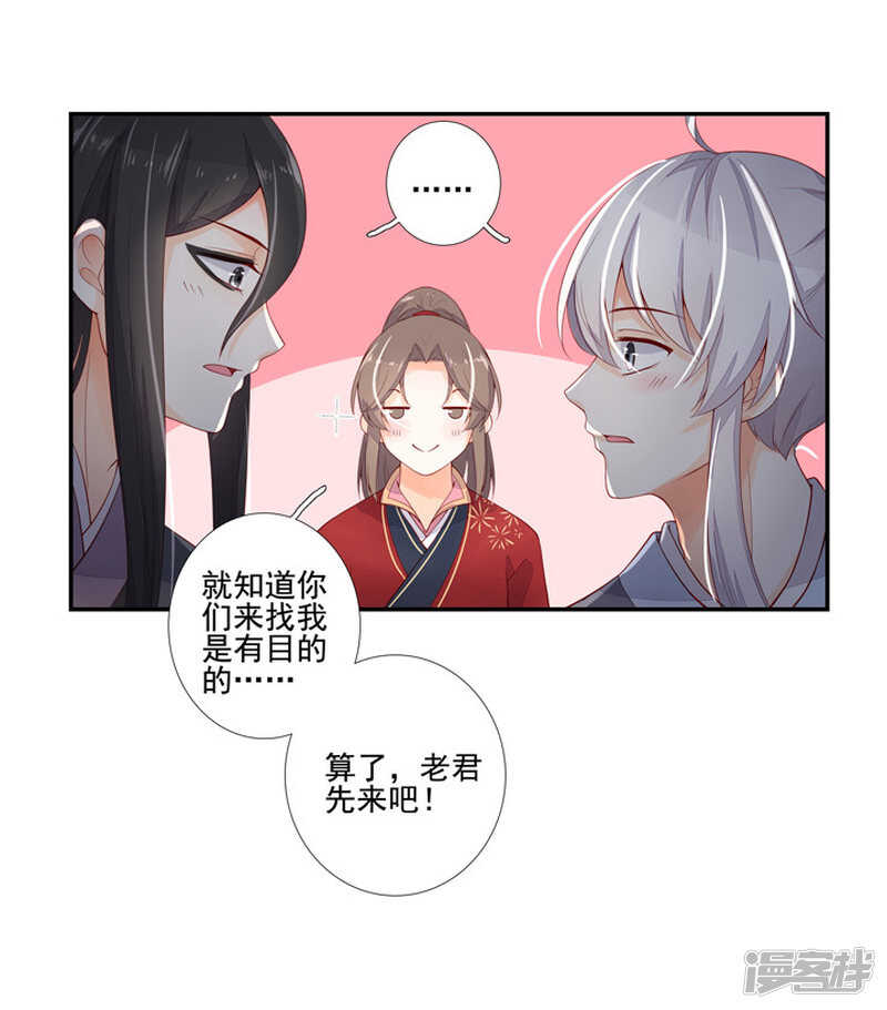 52 别动我的人-第58话