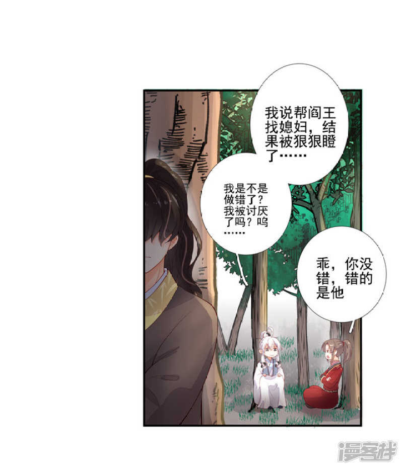 52 别动我的人-第58话