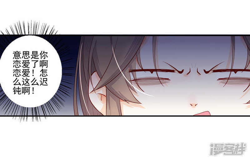 52 别动我的人-第58话