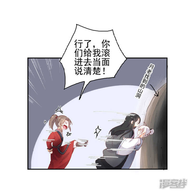 52 别动我的人-第58话