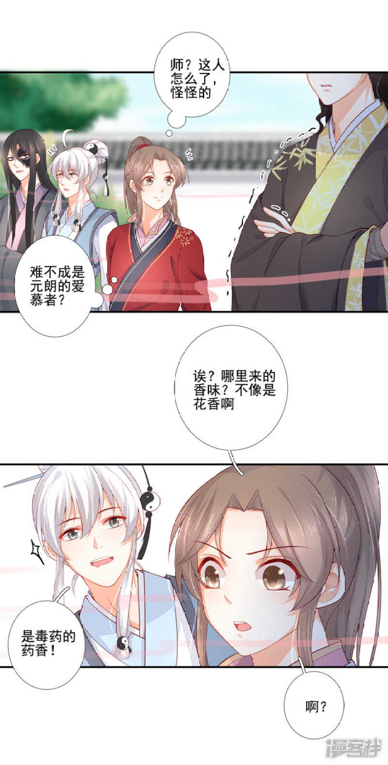 52 别动我的人-第58话