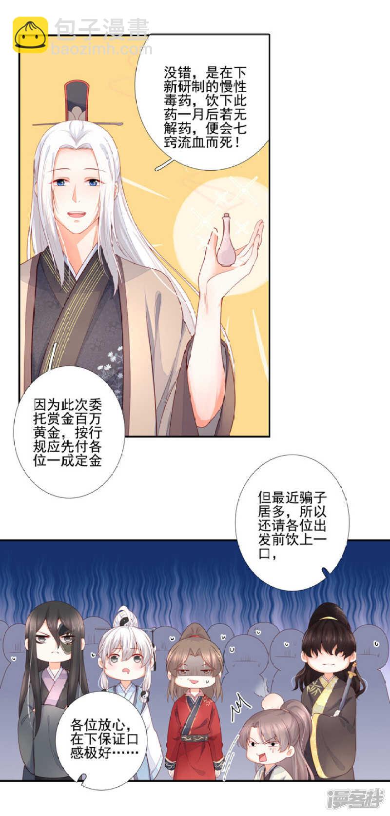 52 别动我的人-第58话