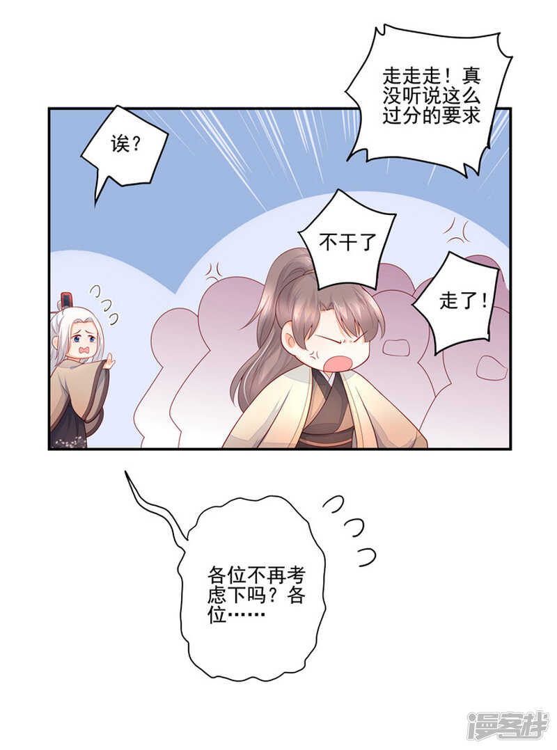 52 别动我的人-第58话