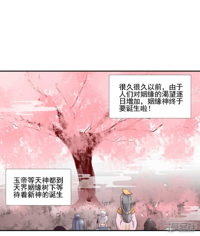 番外之地府篇三-第60话