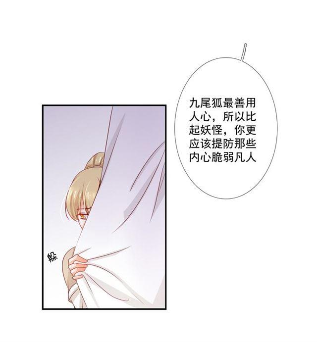 55 妖后的条件-第62话
