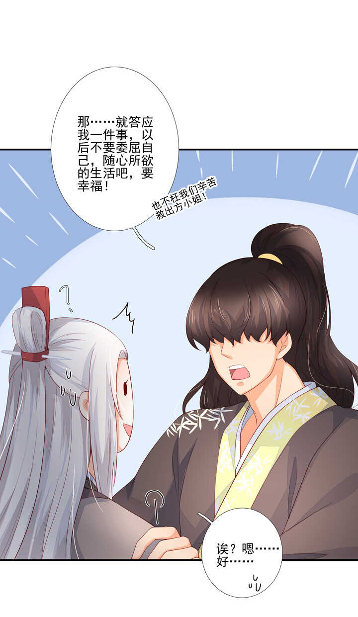 57 找和尚算账-第64话