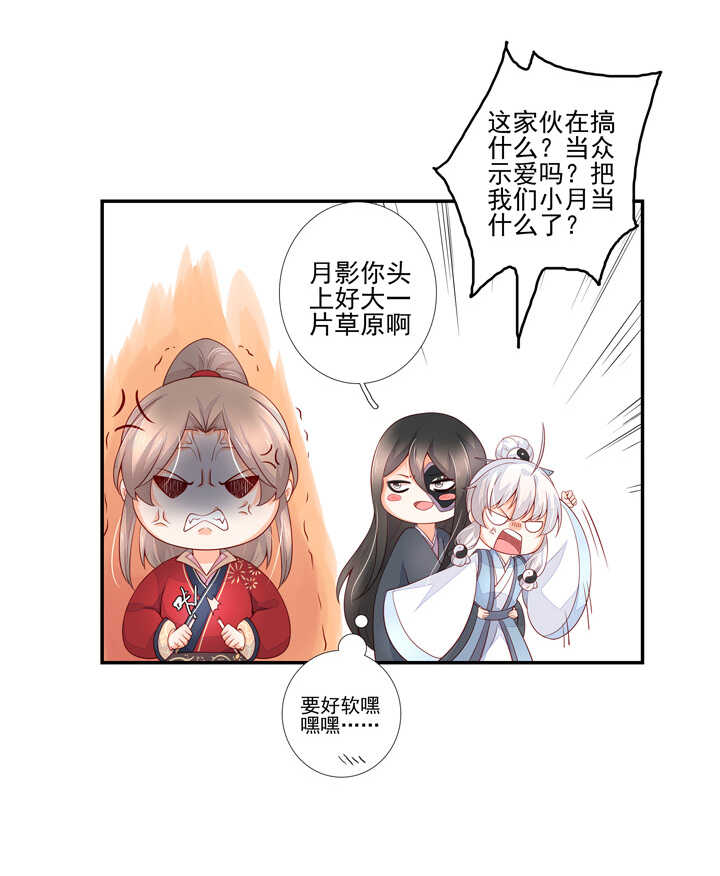 57 找和尚算账-第64话