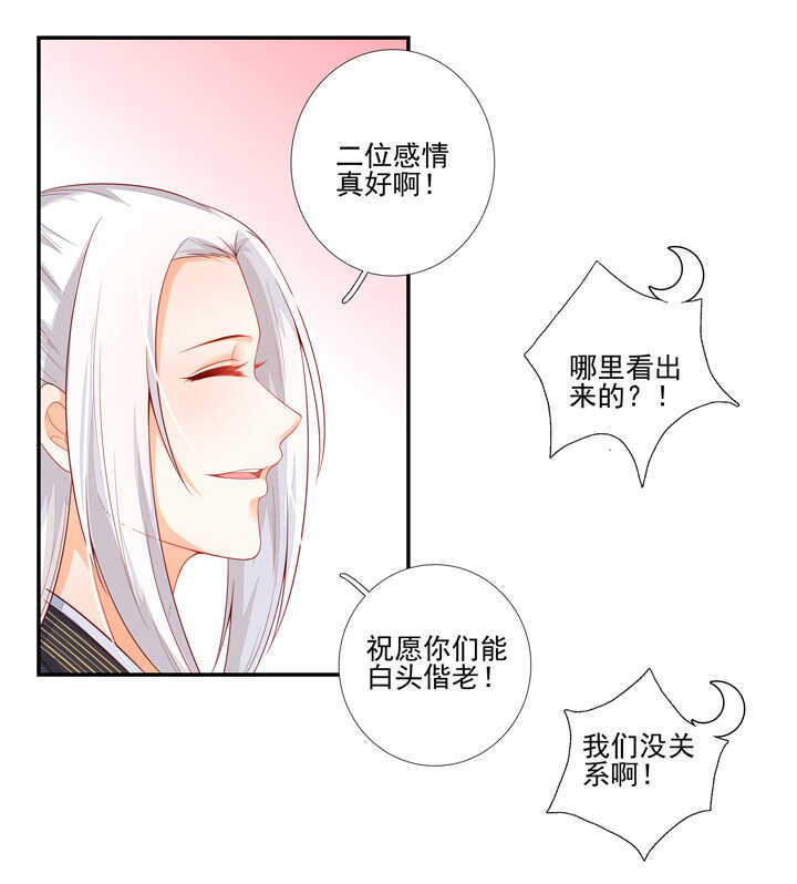 57 找和尚算账-第64话