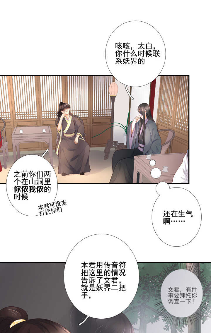 57 找和尚算账-第64话