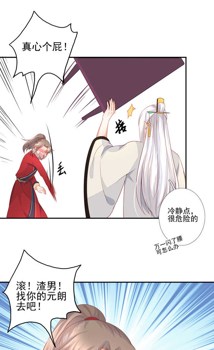 57 找和尚算账-第64话