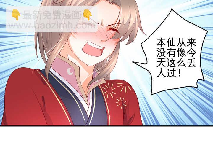 57 找和尚算账-第64话