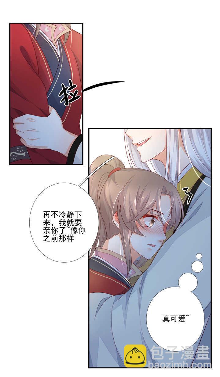 57 找和尚算账-第64话