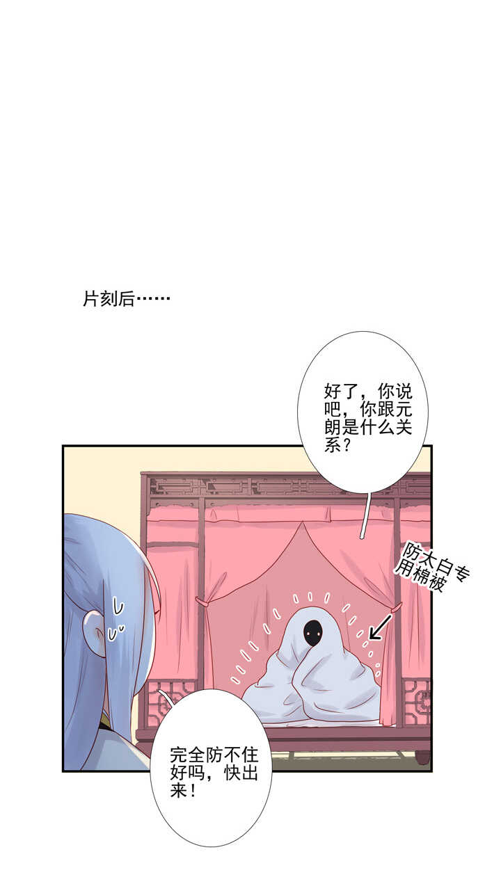 57 找和尚算账-第64话