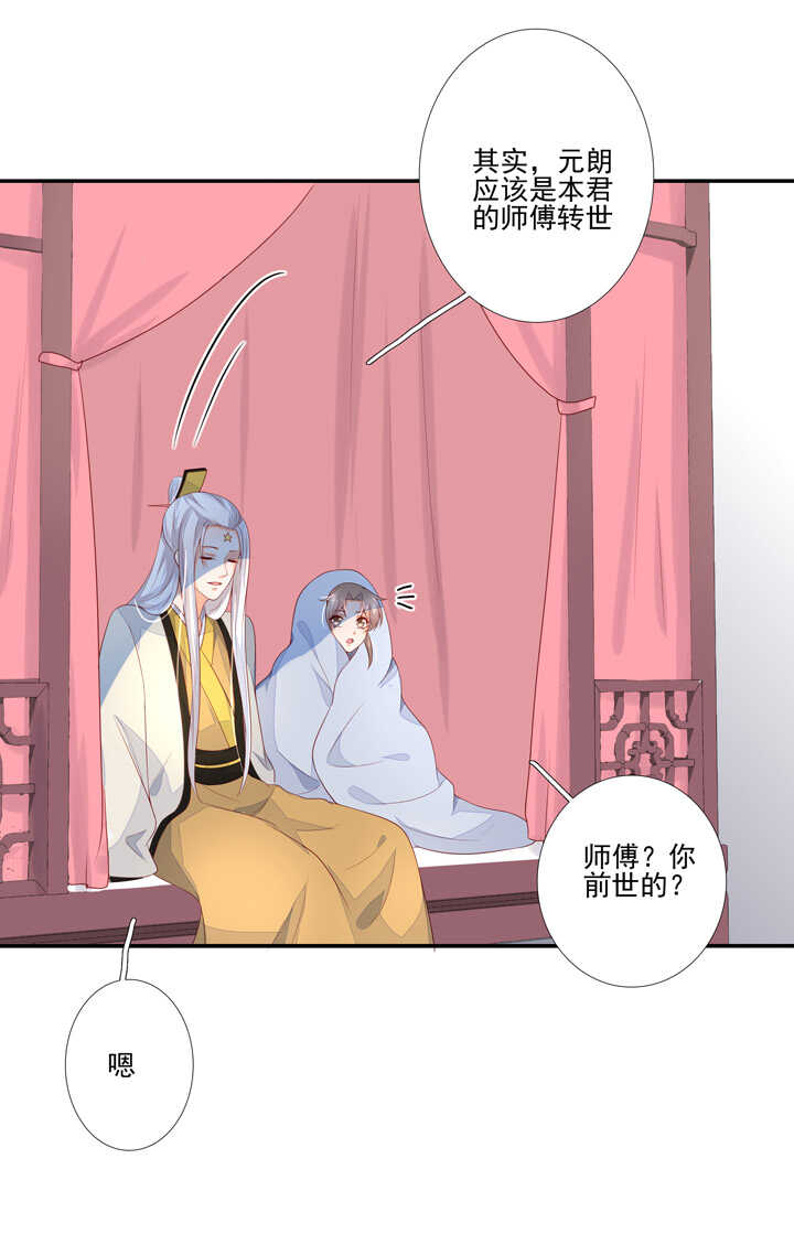 57 找和尚算账-第64话