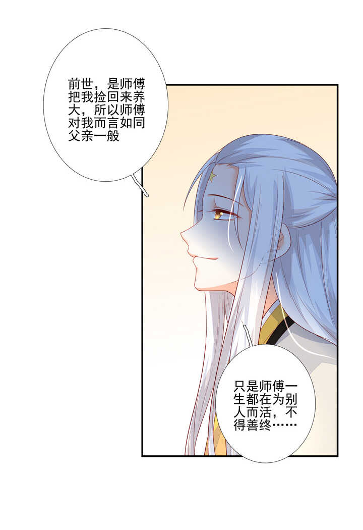 57 找和尚算账-第64话