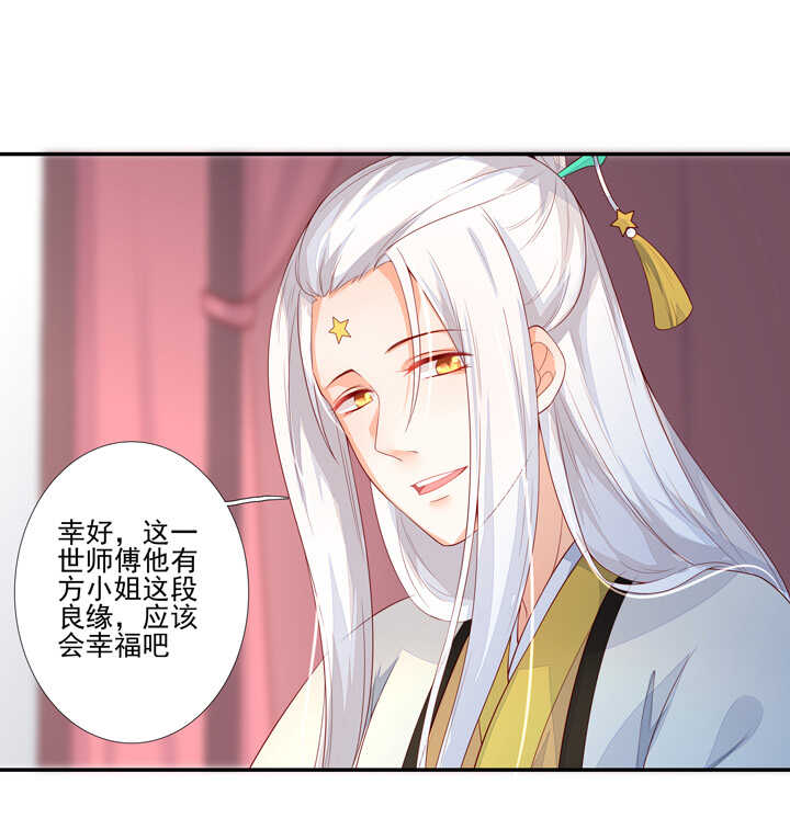 57 找和尚算账-第64话
