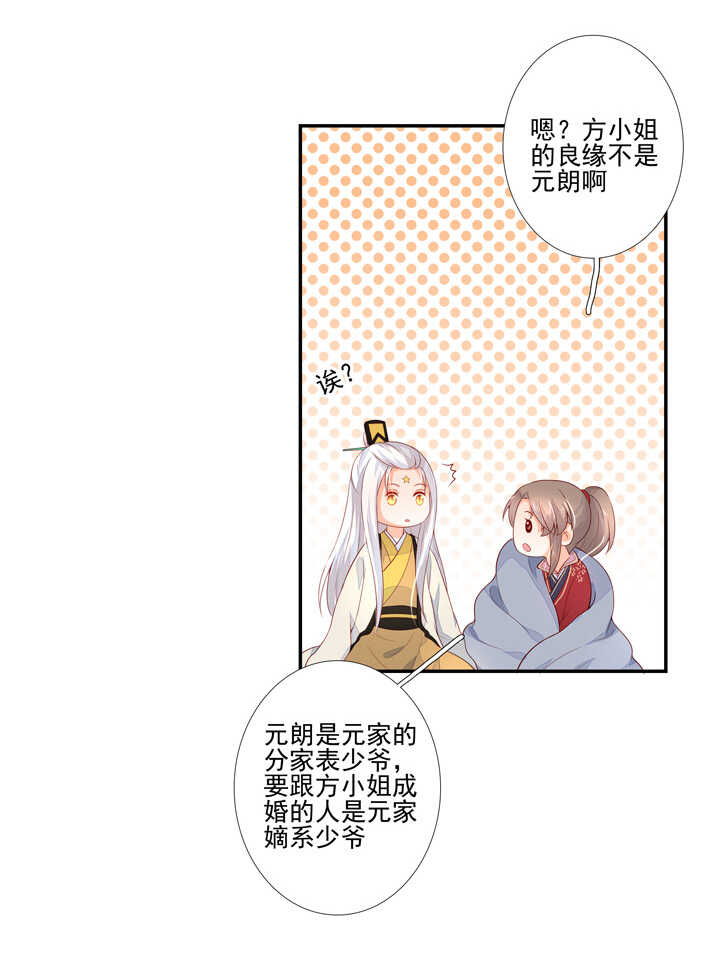 57 找和尚算账-第64话