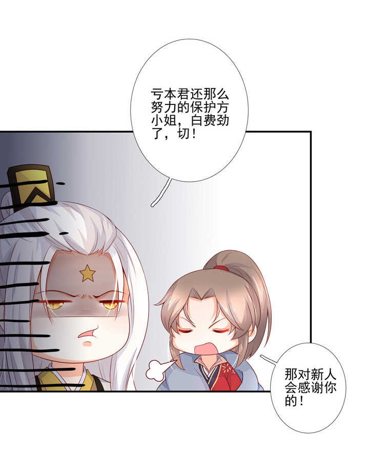 57 找和尚算账-第64话