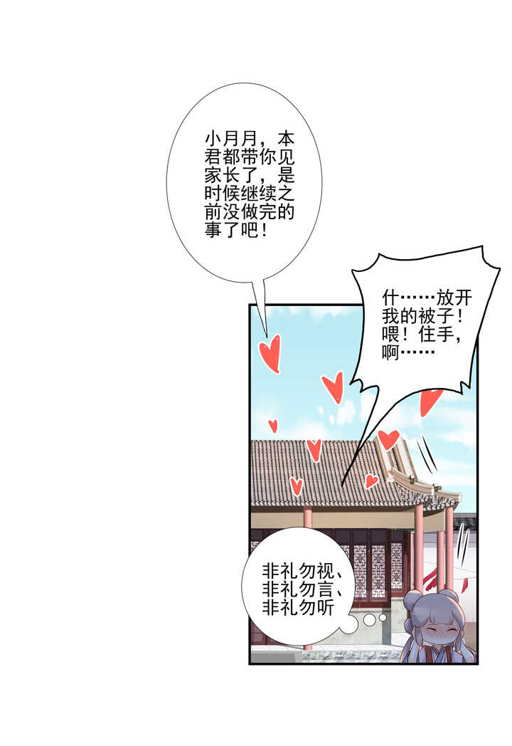 57 找和尚算账-第64话