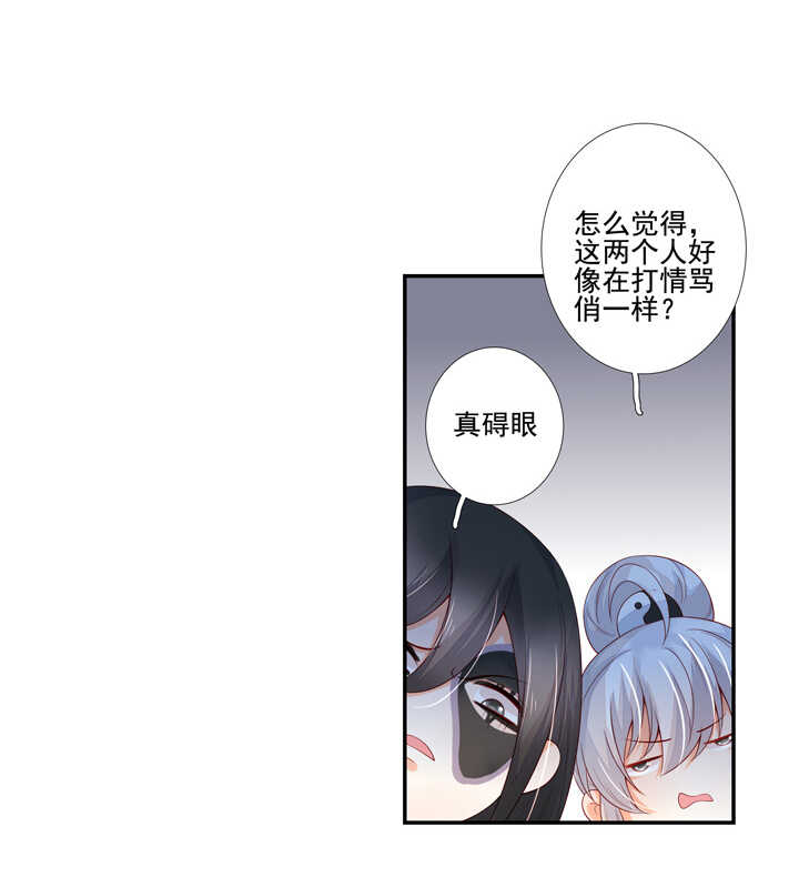 57 找和尚算账-第64话