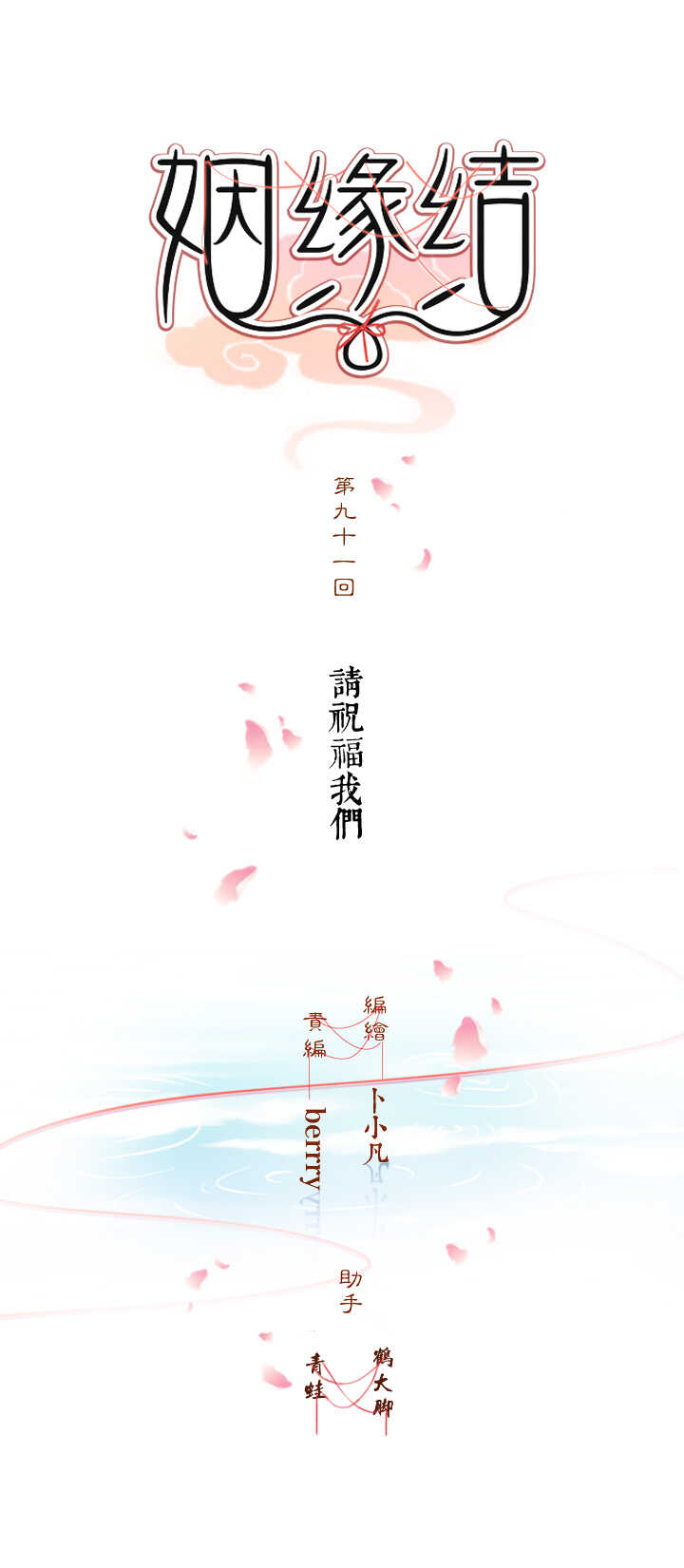 57 找和尚算账-第64话