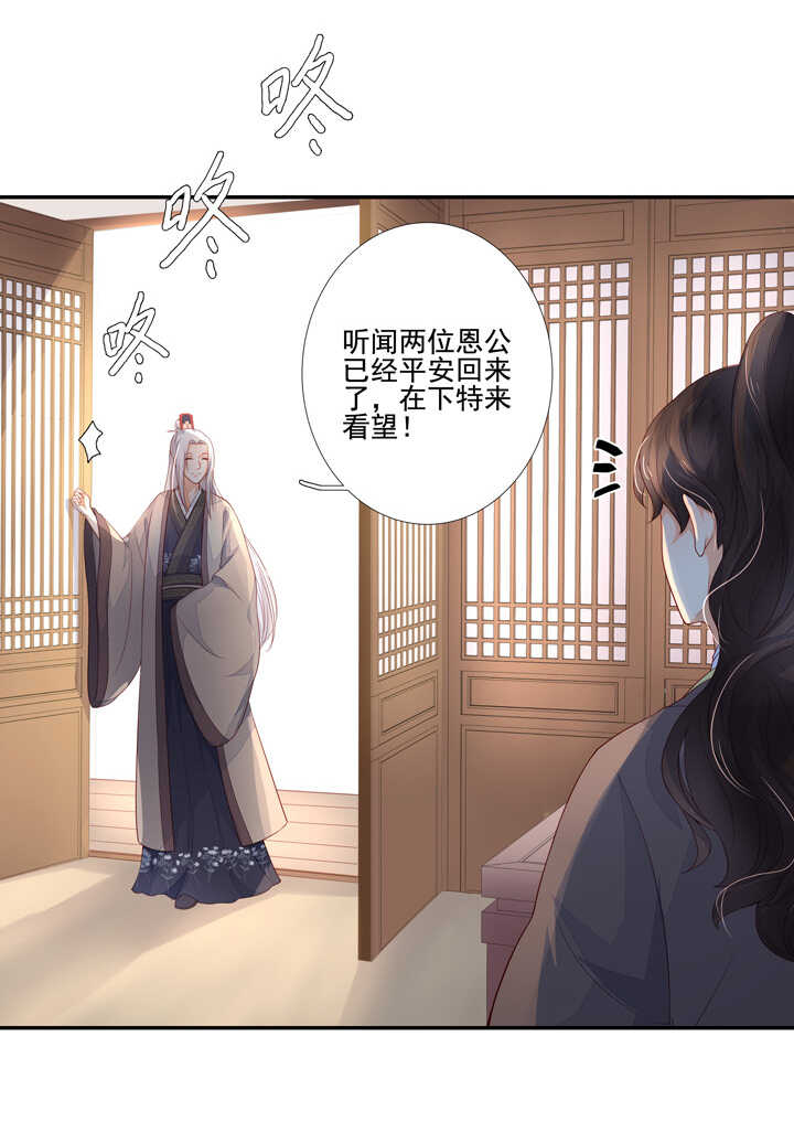 57 找和尚算账-第64话
