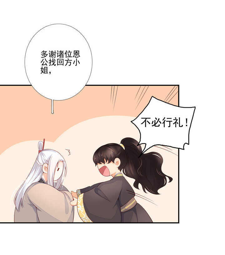 57 找和尚算账-第64话