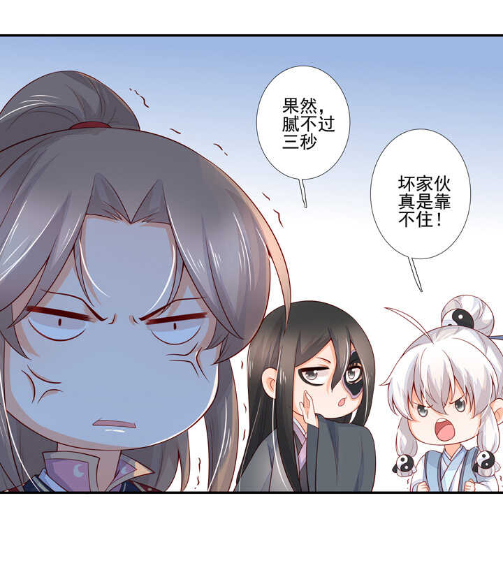 57 找和尚算账-第64话