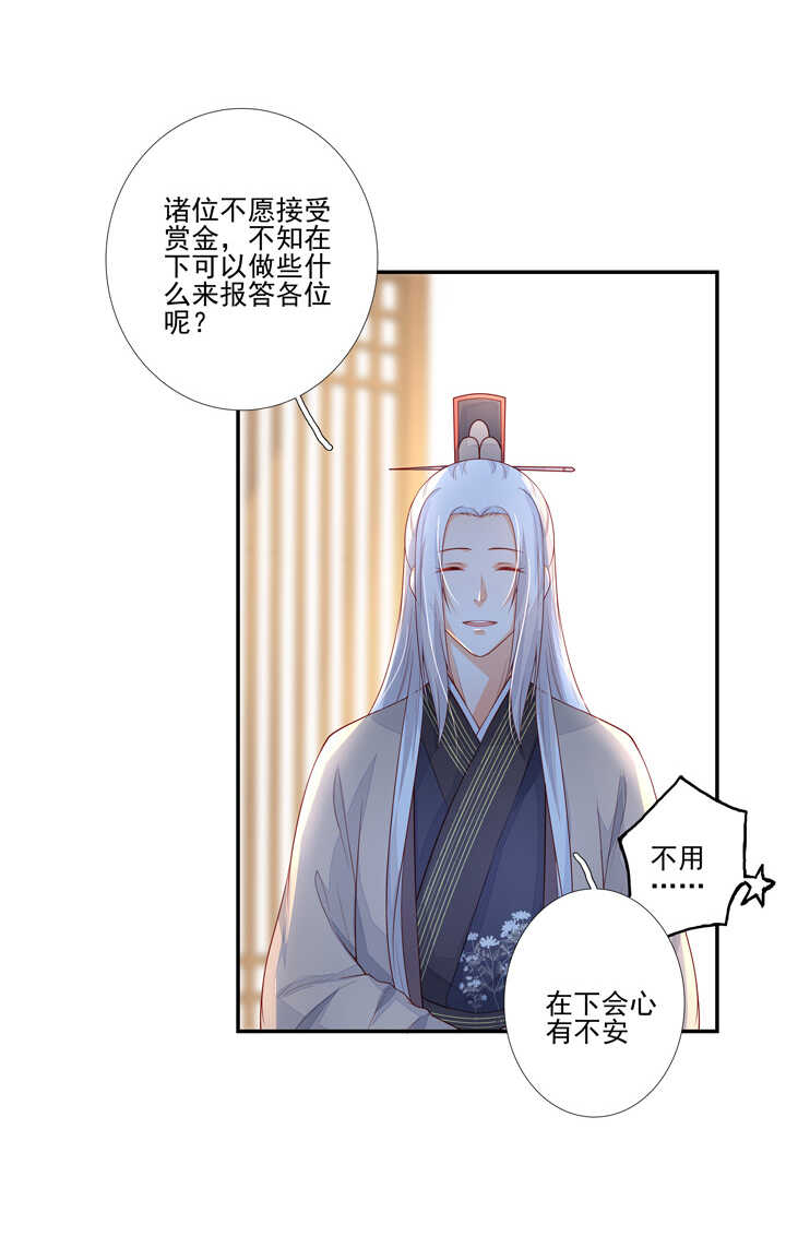 57 找和尚算账-第64话