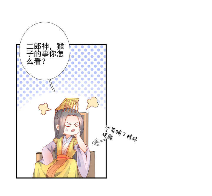 59 恢复记忆？-第66话