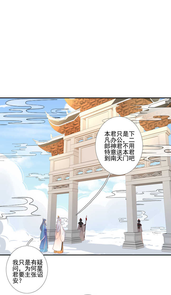 59 恢复记忆？-第66话