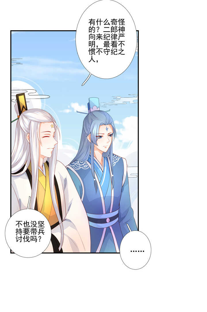 59 恢复记忆？-第66话