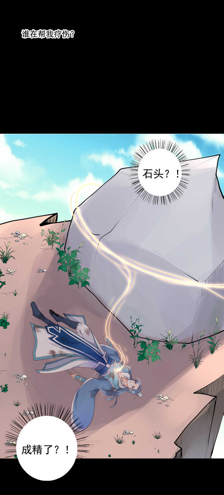 59 恢复记忆？-第66话
