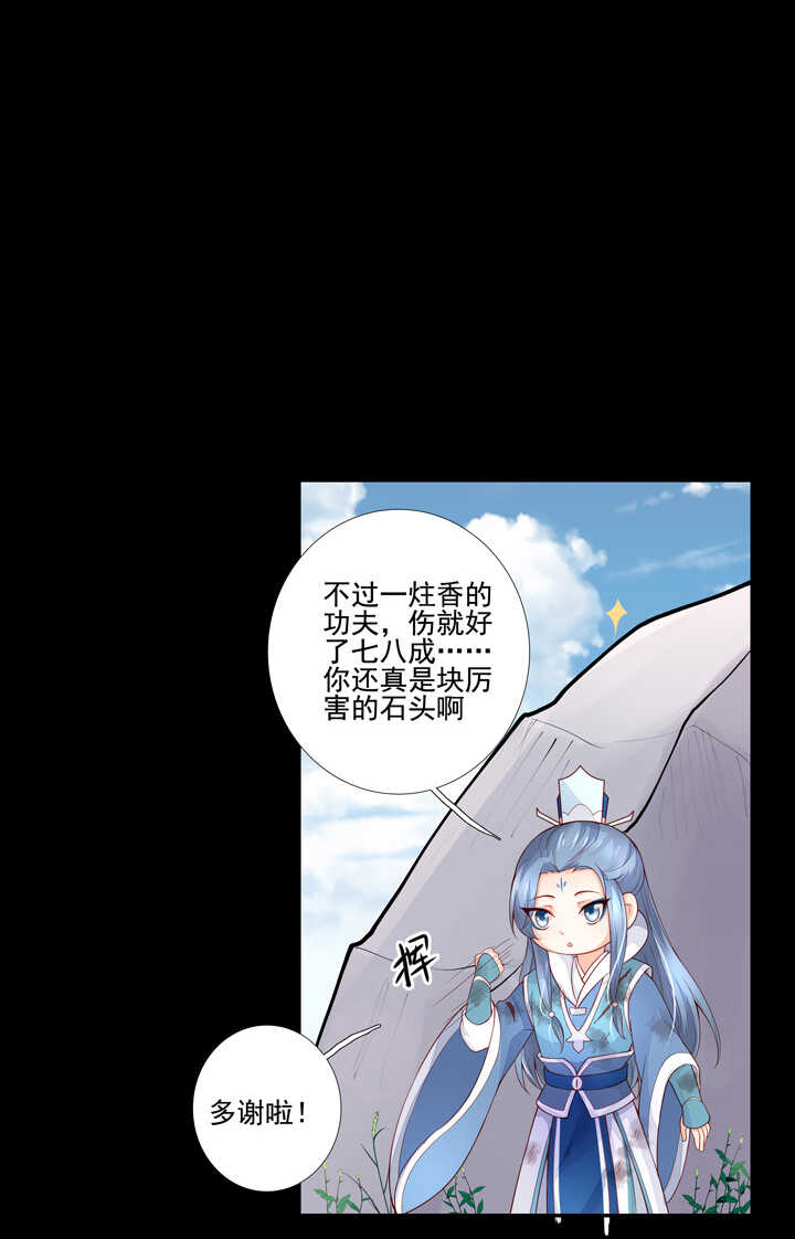 59 恢复记忆？-第66话