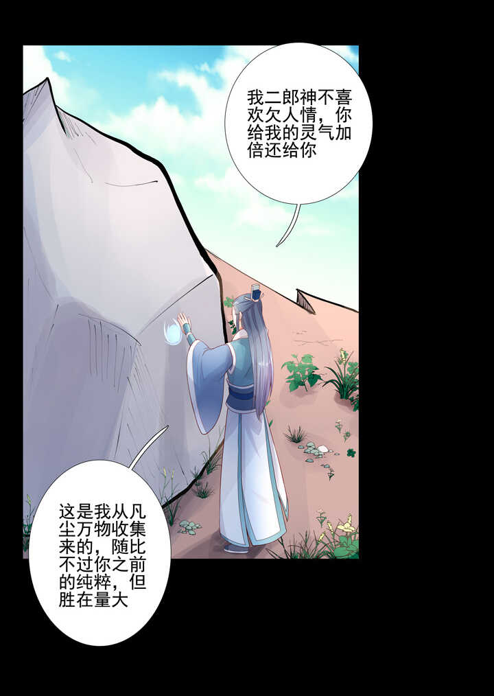 59 恢复记忆？-第66话