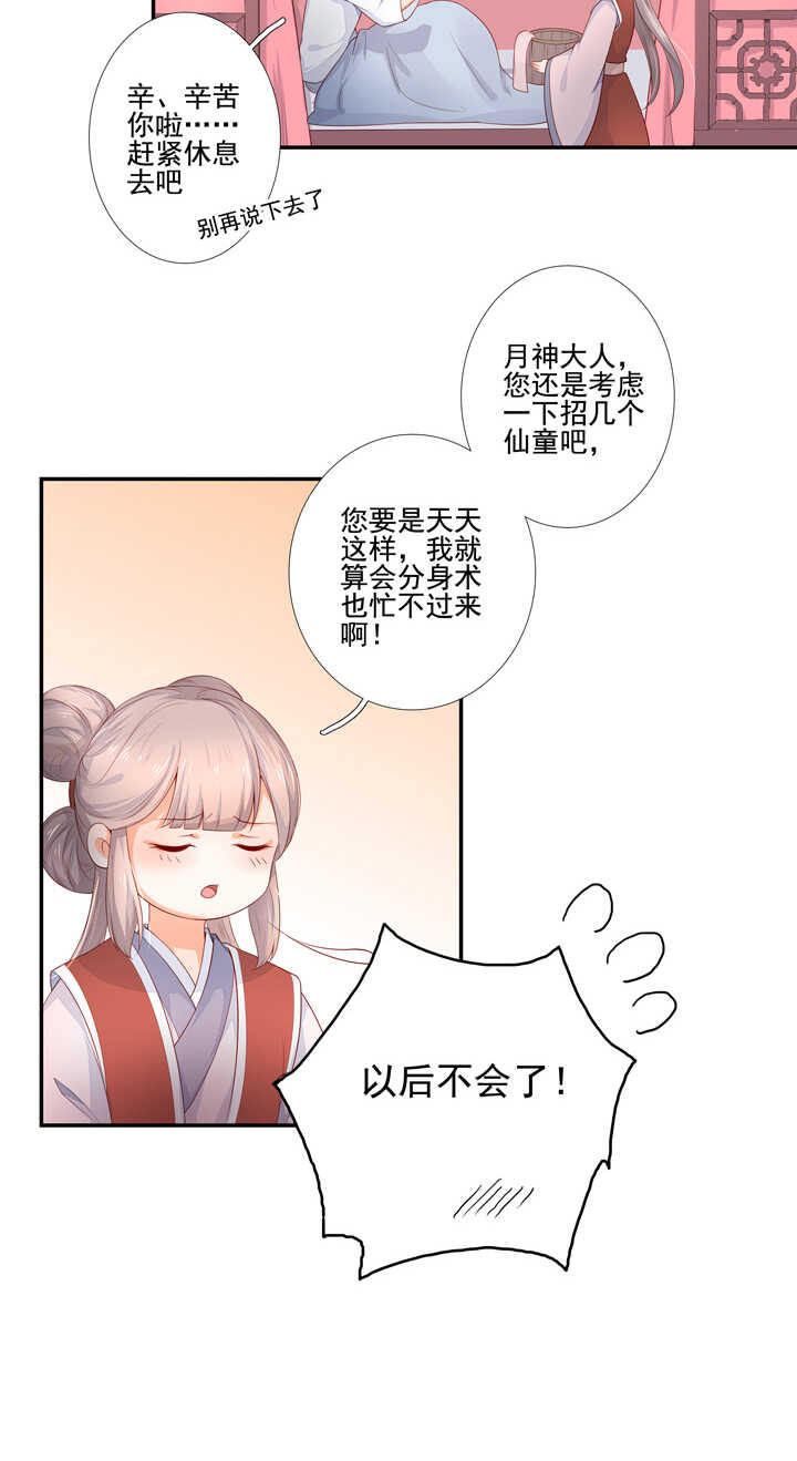 59 恢复记忆？-第66话