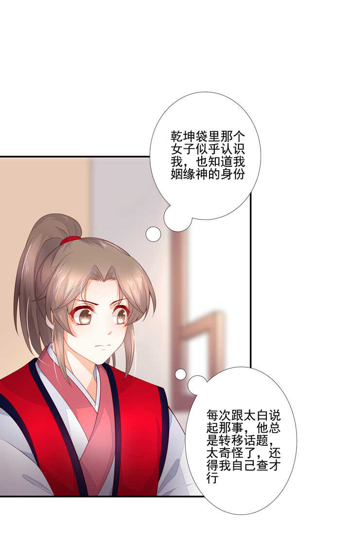 59 恢复记忆？-第66话