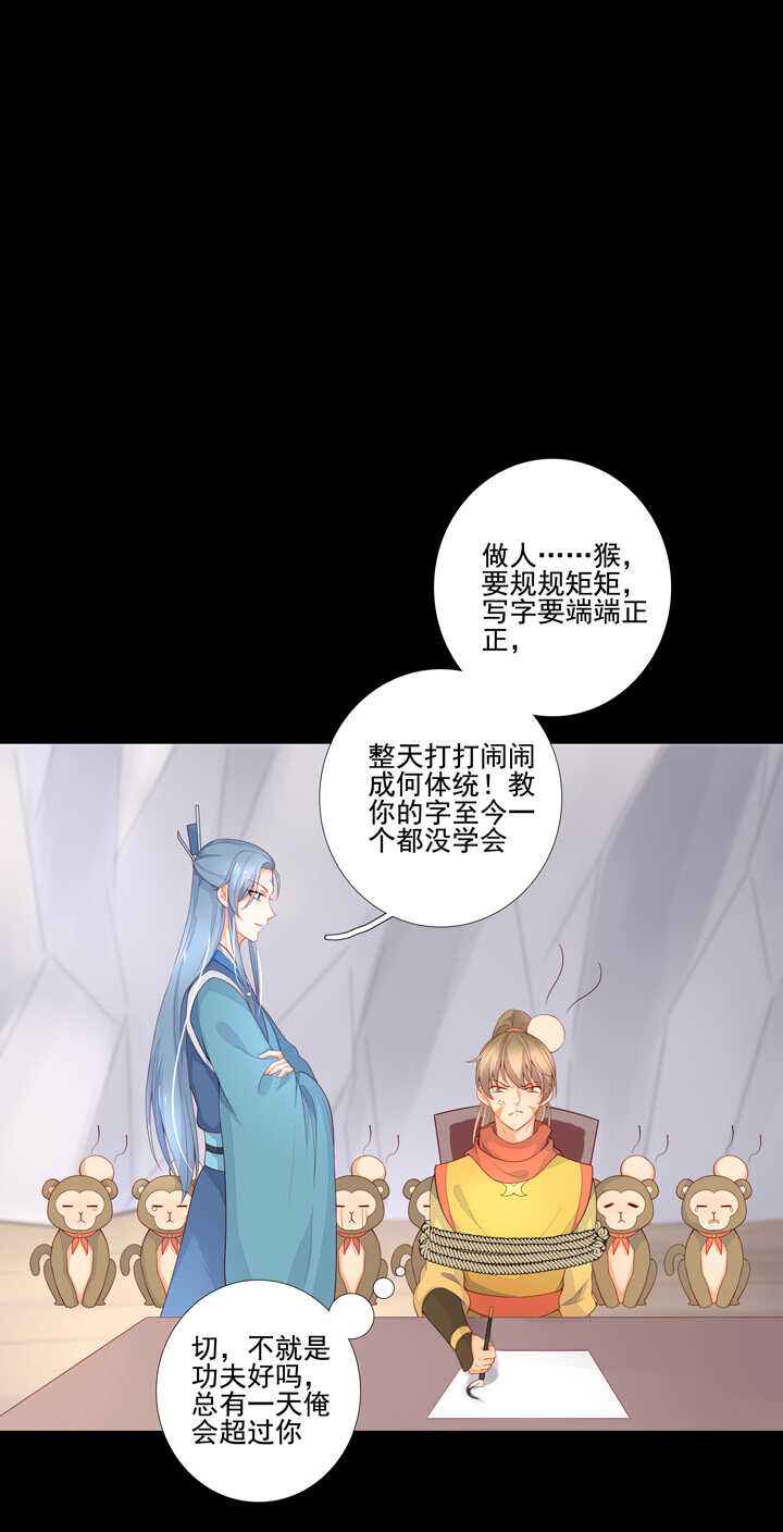 61 虚假的感情-第68话