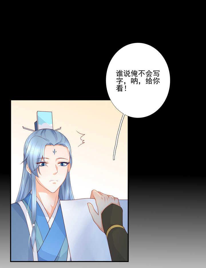 61 虚假的感情-第68话