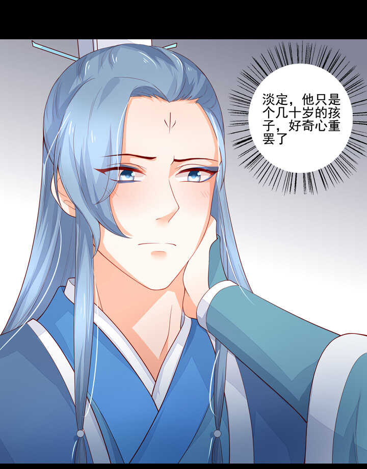 61 虚假的感情-第68话